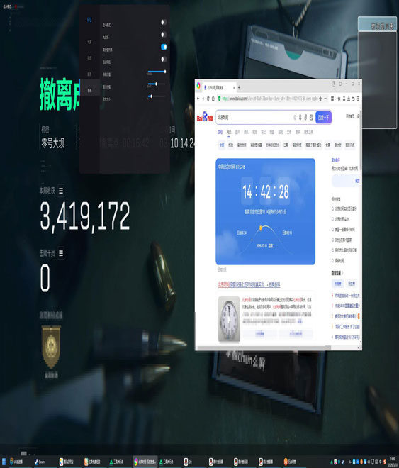 三角洲辅助神器怎么做透视自瞄效果