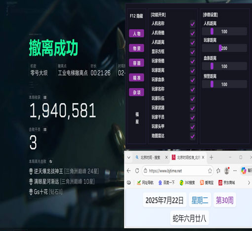 三角洲辅助神器怎么做软件效果
